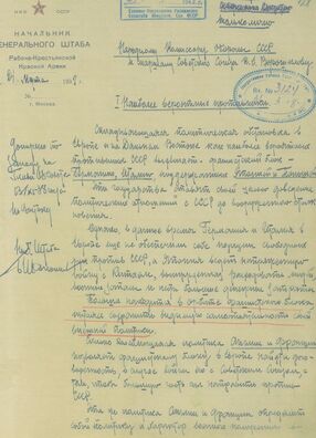 Справаздача Шапашнікава, 1938 г. Справаздача Шапашнікава, 1938 г.