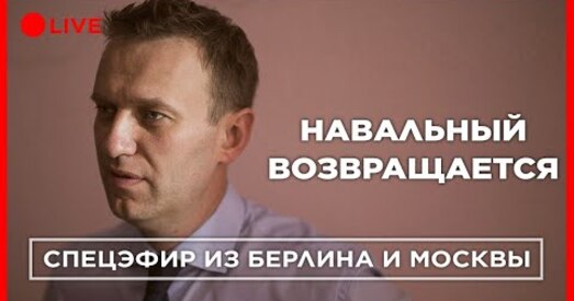 У маскоўскім аэрапорце, дзе чакаюць Навальнага, жорсткія затрыманні