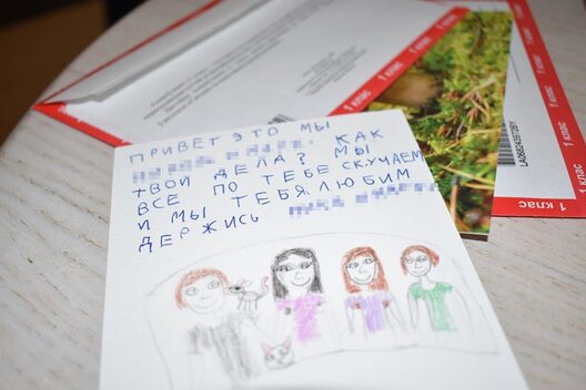 Жонка і дзеці пішуць Расціславу кожны дзень Жонка і дзеці пішуць Расціславу кожны дзень