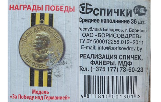 stalin___zapalki2.png stalin___zapalki2.png