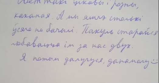 «Свет такі цікавы і розны, каханая» — ліст Міколы Статкевіча, прасякнуты мілатой