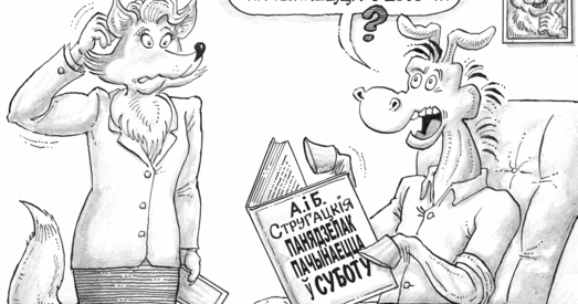 На мяжы выбараў