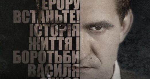 Украіна. Фільм, які аб’яднаў усіх