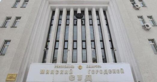 У Мінску пачынаецца суд над Марфай Рабковай і яшчэ 9 палітвязнямі