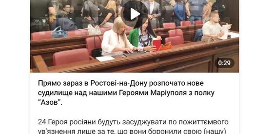 У Расіі пачалі судзіць абаронцаў Азоўсталі