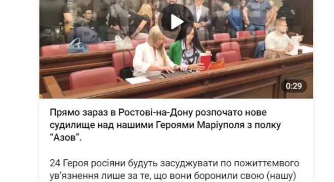 У Расіі пачалі судзіць абаронцаў Азоўсталі Суд над «азоўцамі»: Грамадзянам Украіны РФ інкрымінуе захоп улады ва Украіне!