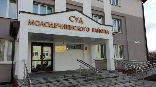 sud_maladzeczna_1_logo.jpg sud_maladzeczna_1_logo.jpg