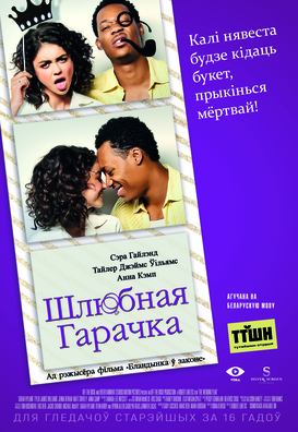 svadebn_god_poster.jpg svadebn_god_poster.jpg