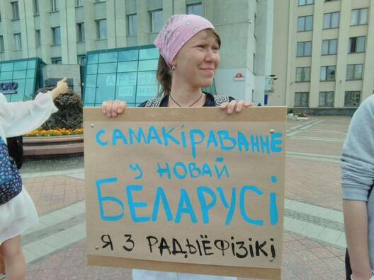 Фота з асабістага архіву Святланы Волчак Фота з асабістага архіву Святланы Волчак