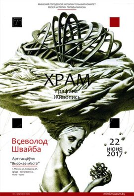 szvajba.jpg szvajba.jpg