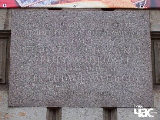 Таблічка на будынку былога чэхаславацкага консульсва ў Кракаве Таблічка на будынку былога чэхаславацкага консульсва ў Кракаве