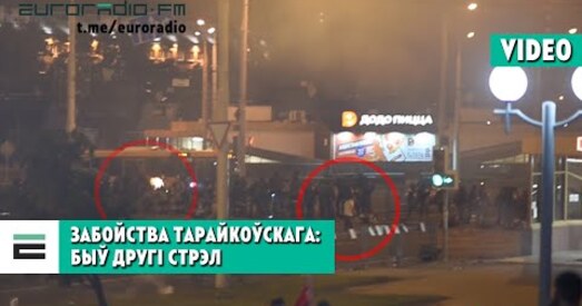 У Тарайкоўскага стралялі двойчы (відэа)