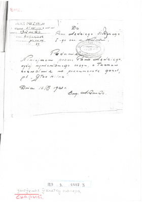 Заява лукішскага вязня Яўгена Скурко (Максіма Танка) ад 16 ліпеня 1933 года з просьбай дазволіць яму выпісаць газету Głos Wilna, дзе было шмат цікавай інфармацыі пра сусветнае кіно. З архіву Л. Дранько-Майсюка Заява лукішскага вязня Яўгена Скурко (Максіма Танка) ад 16 ліпеня 1933 года з просьбай дазволіць яму выпісаць газету Głos Wilna, дзе было шмат цікавай інфармацыі пра сусветнае кіно. З архіву Л. Дранько-Майсюка