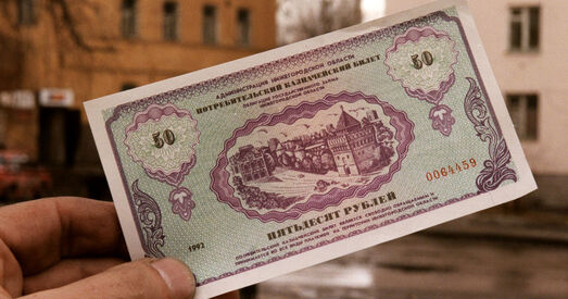 Еўрапейскі суд па правах чалавека абавязаў Расію пагасіць даўгі СССР