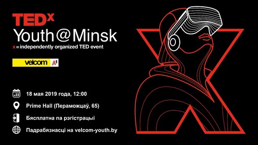 tedxyouth_minsk.jpg tedxyouth_minsk.jpg