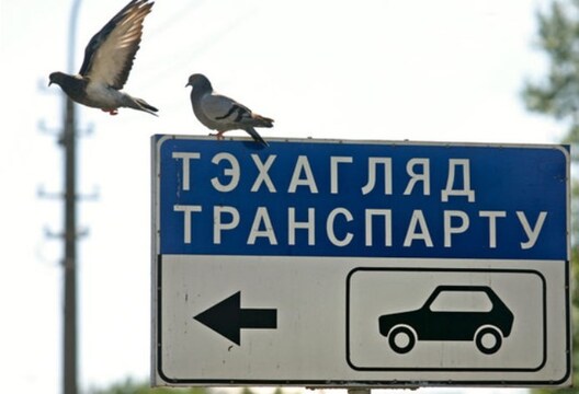 Фота: pinsk.eu Фота: pinsk.eu