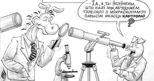 Усё на кантролі