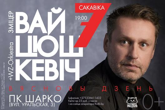 todar_afisha_viasnovy_hor.jpg todar_afisha_viasnovy_hor.jpg