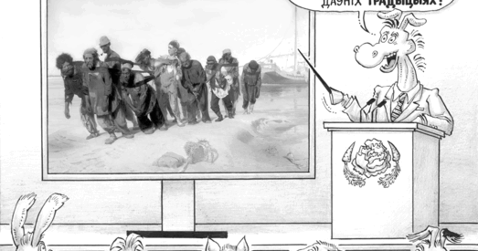 Азбука паліталогіі. Дзявяты вал рэформ у Беларусі