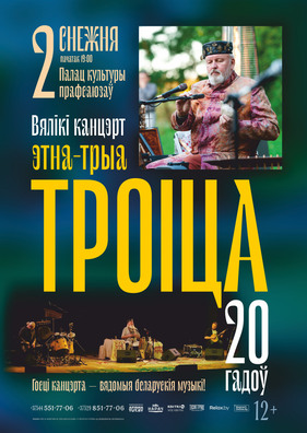 troica_a3_horad.jpg troica_a3_horad.jpg