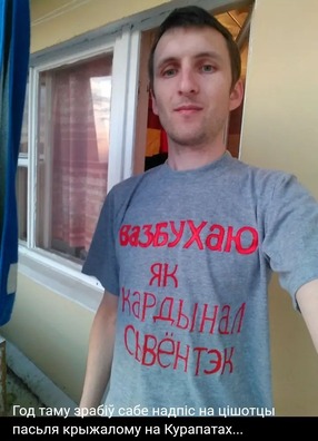 uladzimir_szypila_asabisty_arhiu_novy_czas1_logo.jpg uladzimir_szypila_asabisty_arhiu_novy_czas1_logo.jpg