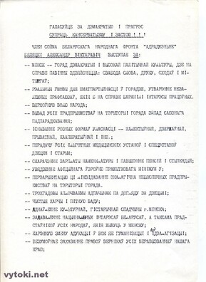 Перадвыбарчая ўлётка Алеся Бяляцкага Перадвыбарчая ўлётка Алеся Бяляцкага