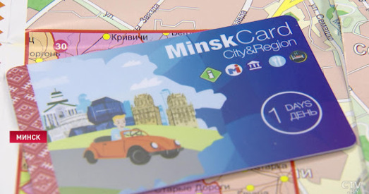 «Мінгардаведка»: пры далейшым складанні Карты Госця выкарыстаем беларускую мову