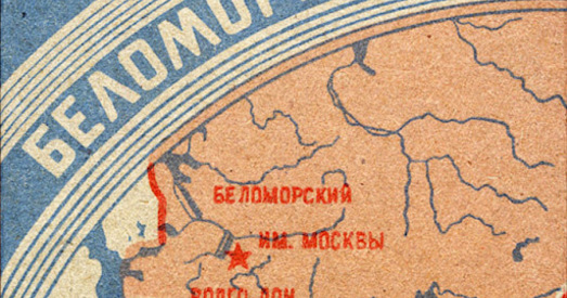 Народнае адзінства праз гісторыю з геаграфіяй