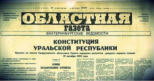 Які курс уральскага франка?