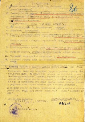 Узнагародны ліст Булды Узнагародны ліст Булды