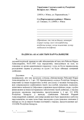 uzor_paruczalnictva_za_marfu_rabkovu_bel.png uzor_paruczalnictva_za_marfu_rabkovu_bel.png