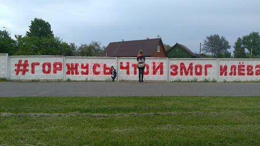 Фота Дзяніса Васількова Фота Дзяніса Васількова
