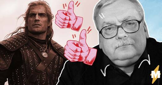 Эфект Ведзьмака