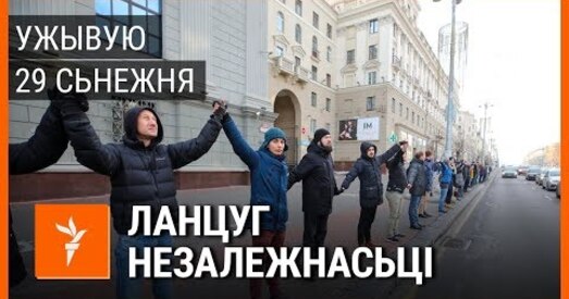 Чарговы пратэст супраць інтэграцыі адбываецца ў цэнтры Мінска. Трансляцыя