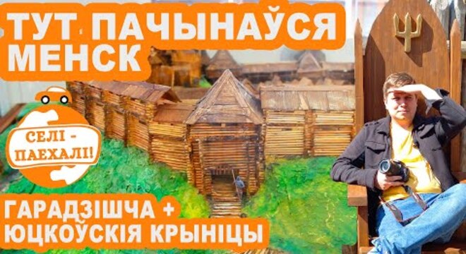 Артэфакты, беларускі Дунай і калыска Менска — музей Глеба Лабадзенкі (відэа) Артэфакты, беларускі Дунай і калыска Менска — музей Глеба Лабадзенкі (відэа)