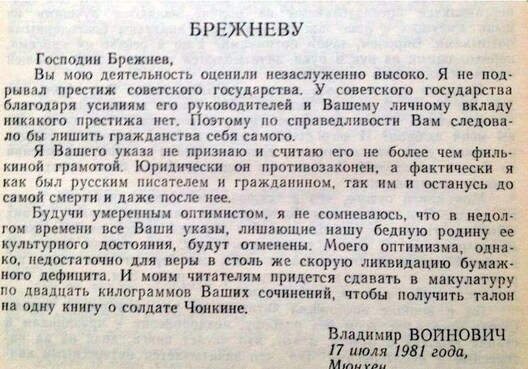 voinovich_brezhnev.jpg voinovich_brezhnev.jpg