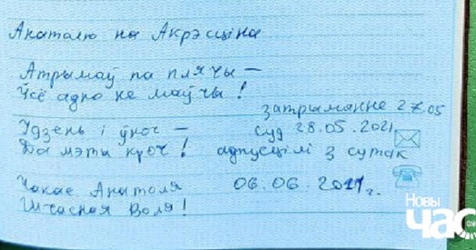 У навукоўца Анатоля Літвіновіча рак