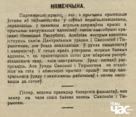 Навіны з Нямеччыны Навіны з Нямеччыны