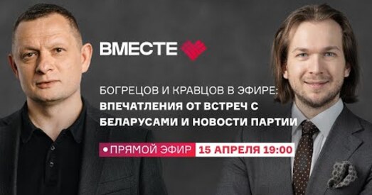 Партыя Віктара Бабарыкі арыентуецца на 20 тысяч членаў