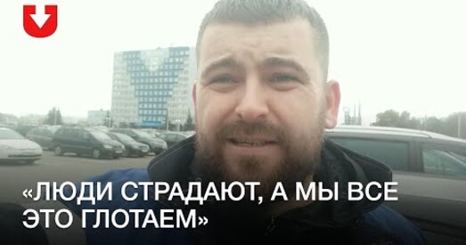 «Вам будзе сорамна перад дзецьмі, якімі вы цяпер прыкрываецеся» (відэа)