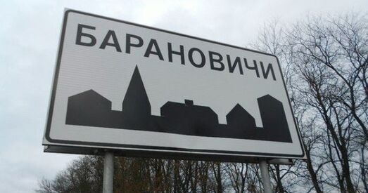 Баранавічы: аблавы, суды, «суткі»