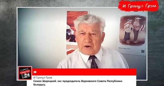 Сямён Шарэцкі адказвае Лаўрову: рускія і беларусы — не адзін народ