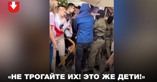 На Карла Маркса ў Мінску жорстка затрымлівалі пратэстуючых студэнтаў