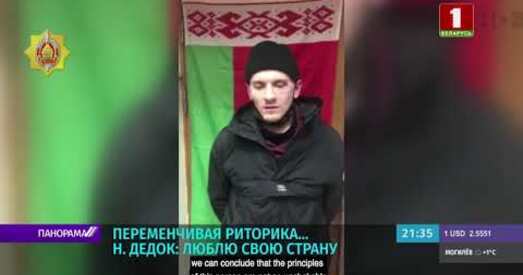 НАУ просіць Еўрапейскі вяшчальны саюз вывучыць матэрыялы пра дачыненне «Белтэлерадыёкампаніі» да катаванняў