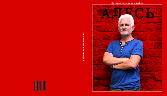 /pdf/za_bielaruskaje_zyccio_web.pdf za_bielaruskaje_zyccio_web.pdf