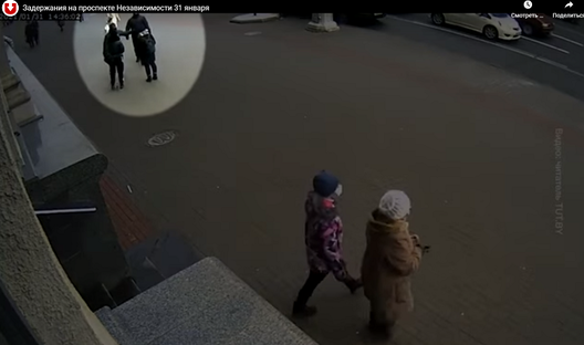 На запісу відаць, як дзяўчатам (у адной — белыя лампасы на штанах) заступаюць шлях сілавікі ў балаклавах і адводзяць іх у мікрааўтобус. Гэта Юлія і Любоў На запісу відаць, як дзяўчатам (у адной — белыя лампасы на штанах) заступаюць шлях сілавікі ў балаклавах і адводзяць іх у мікрааўтобус. Гэта Юлія і Любоў