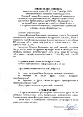 1/6 zaklyuchenie_uchenykh___1.jpg