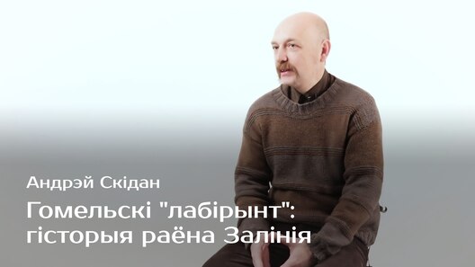 zalinija_in_homel.jpg zalinija_in_homel.jpg