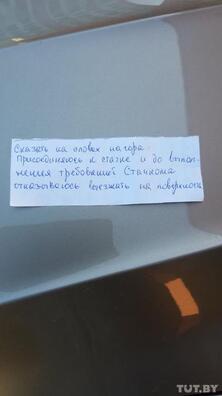 zapiska_shakhter.jpg zapiska_shakhter.jpg