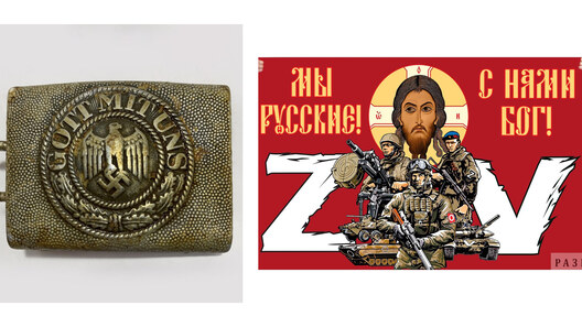 Злева: спражка нямецкага жаўнера с надпісам «З намі Бог». Справа: сцяг на адным з расійскіх маркетплэйсаў Злева: спражка нямецкага жаўнера с надпісам «З намі Бог». Справа: сцяг на адным з расійскіх маркетплэйсаў